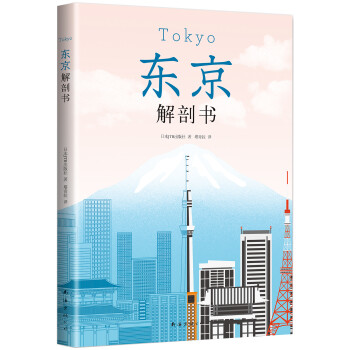 东京解剖书 下载