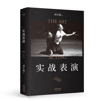 实战表演 下载