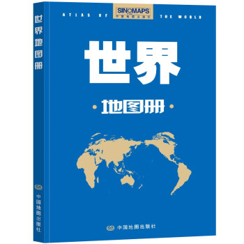 新修订升级版 世界地图册（行政区划版）资料新 自然人文地理 省市城市区域地图 办公业务常备 下载