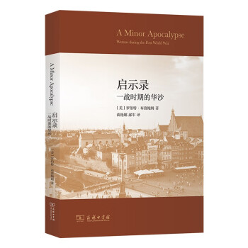 启示录：一战时期的华沙 [A Minor Apocalypse: Warsaw During the First World War] 下载