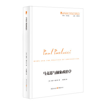 马克思与抽象政治学 下载