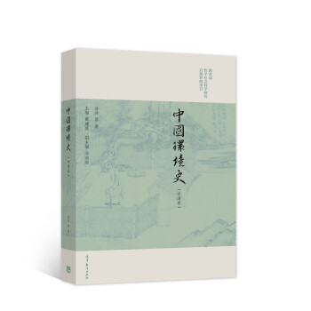 中国环境史（明清卷） 下载