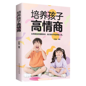 培养孩子高情商-孩子的情商藏在父母的育儿思维里。掌握科学的育儿方法，你也能养出高情商了不起的孩子！ 下载