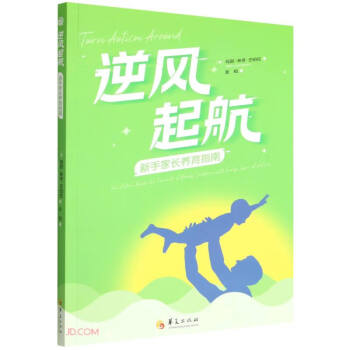 逆风起航 下载