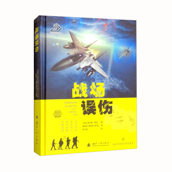 战场误伤 [Fratricide in Battle：（Un）Friendly Fire] 下载