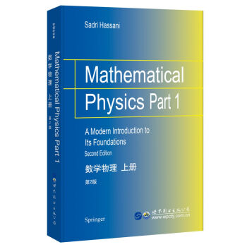 数学物理 （上册） 第2版 下载