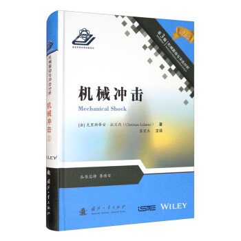 机械冲击 [Mechanical Shock] 下载