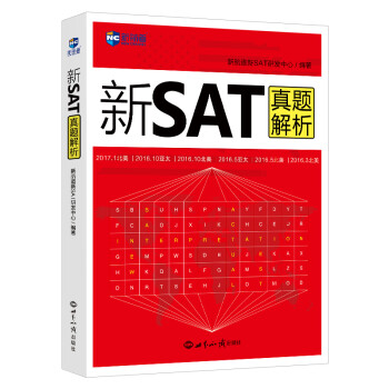 新SAT真题解析 下载
