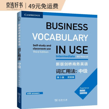 新版剑桥商务英语词汇用法：中级（第3版，附答案） 下载
