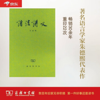 语法讲义 下载