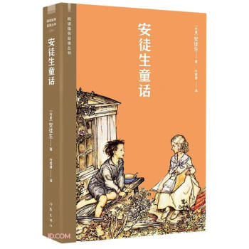 安徒生童话 下载