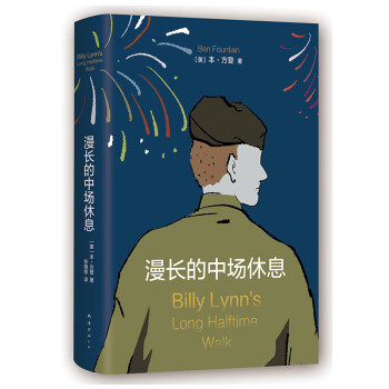 漫长的中场休息 下载