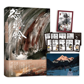 怨气撞铃.完结篇 下载