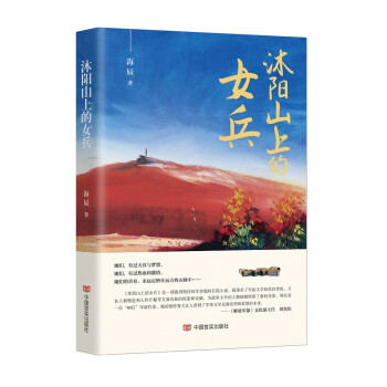 沐阳山上的女兵 下载
