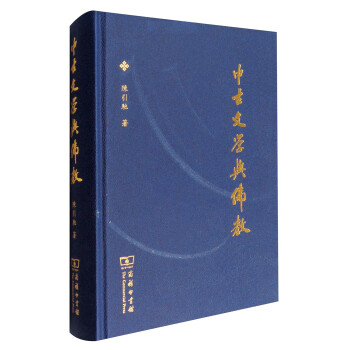 中古文学与佛教 下载