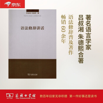 语法修辞讲话 下载