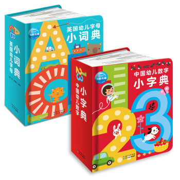 幼儿必备小词典英文数字合辑 宝宝儿童图书 中英双语课外书 英国幼儿字母小词典中国幼儿数字小字典包邮 [0-6岁] 下载