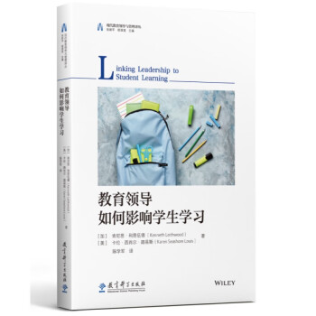 教育领导如何影响学生学习 下载