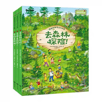 学而思 德国经典专注力培养：花园真好玩+农场真热闹+去森林探险（套装3册）经典亲子游戏图书 注意观察力训练书 逻辑思维儿童绘本 3-6岁 [3-6岁] 下载
