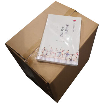 华为系列故事：蓬生麻中（整件50册） 下载