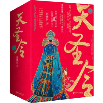 天圣令（梦华录皇后原型，刘娥极富传奇色彩的一生） 下载