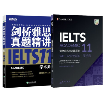 新东方 剑桥雅思官方真题集11：学术类+精讲（套装共2册） IELTS雅思命题方权威出品 新东方原版引进 下载