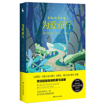 为爱而行 [THE THINGS WE DO FOR LOVE] 下载