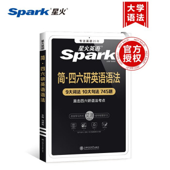 简·四六研英语语法 下载