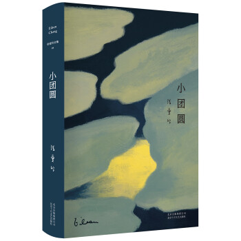 小团圆 下载