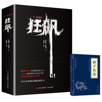 狂飙+孙子兵法电视剧原著小说书中赠主演印签明信片高启强同款 下载