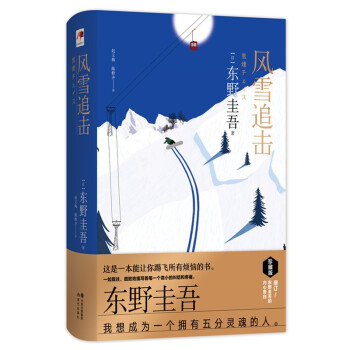 风雪追击(精) 下载