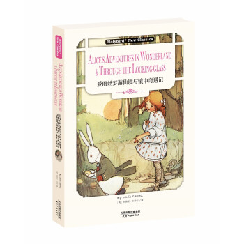 爱丽丝梦游仙境与镜中奇遇记（英文原版） [Alice’s Adventures in Wonderland] 下载