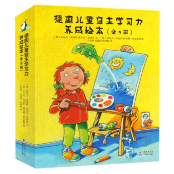 德国儿童自主学习力养成绘本(全9册 幼儿童培养专注力观察力记忆力想象力思维力益智游戏绘本书籍绘本图画书籍)【3-9岁】 [3-6岁] 下载