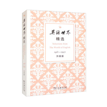 英语世界精选1981-1995（升级版） 下载