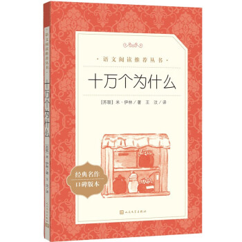 十万个为什么 下载