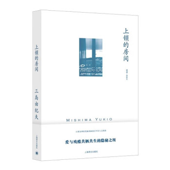 上锁的房间 [鍵のかかる部屋] 下载