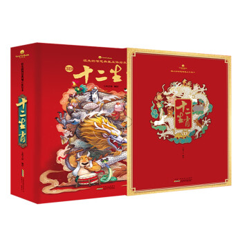 【官方正品】好好玩十二生肖立体书 祖先的智慧典藏3D立体绘本 儿童国学启蒙读物玩具书 [3-6岁] 下载