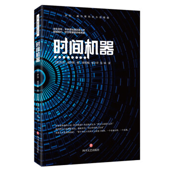 时间机器 [The Time Machine] 下载