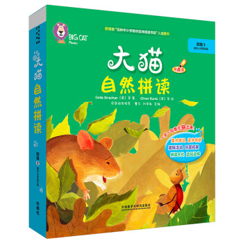 大猫英语自然拼读四级2 Big Cat Phonics（小学四年级 读物5册+家庭阅读指导1册+拼读卡 点读版 附MP3光盘1张） 下载