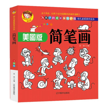 简笔画（美图版）儿童简笔画大全 幼儿园宝宝学画画书入门教材 自学初学者儿童手绘 [3-6岁] 下载