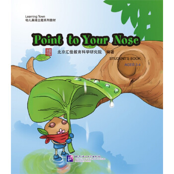 汇佳（Ages 3-4）：Point to Your Nose 下载