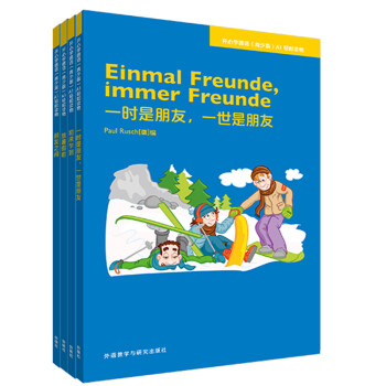 开心学德语A1 轻松读物（青少版 附扫码音频） 下载