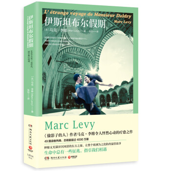 伊斯坦布尔假期 （2017年版） 下载