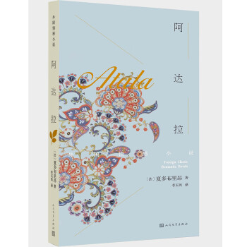 阿达拉 下载