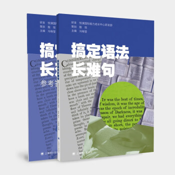 搞定语法长难句 下载
