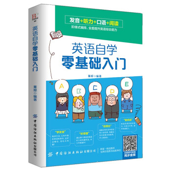 英语自学零基础入门 下载