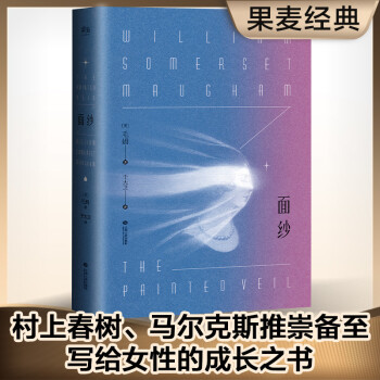 面纱 下载