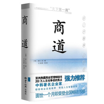商道 下载