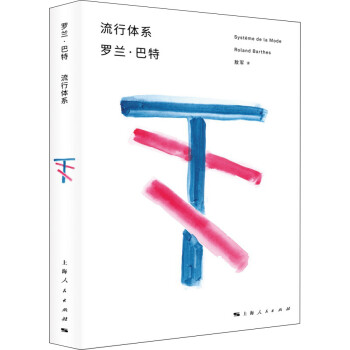 流行体系 下载