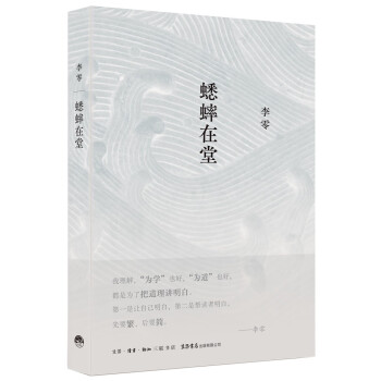 蟋蟀在堂 下载